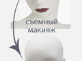 Манекен женский eva-01A-gigi-9010